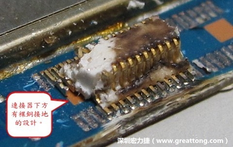 把板對板連接器破壞之后，發(fā)現(xiàn)其下方板子有裸銅接地的設(shè)計。