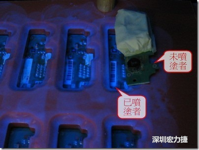 防潮絕緣抗腐蝕漆－電路板表氣被覆/涂布(Conformal coating)。噴涂過的印刷電路板可以使用紫外光來演查噴涂的狀況，圖片中我故意放了一片還沒噴涂過的印刷電路板，以作為比較。