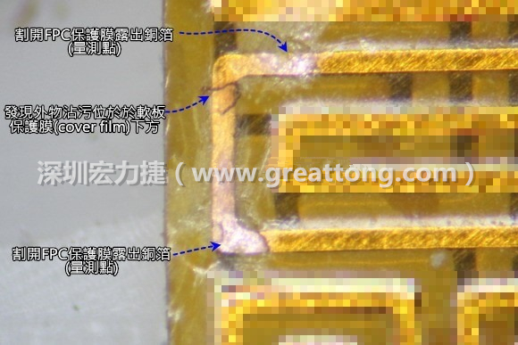 深圳宏力捷分析這種肉眼或顯微鏡也難以察覺(jué)到的軟排線路斷裂問(wèn)題時(shí)，通常會(huì)采取分段排除法。