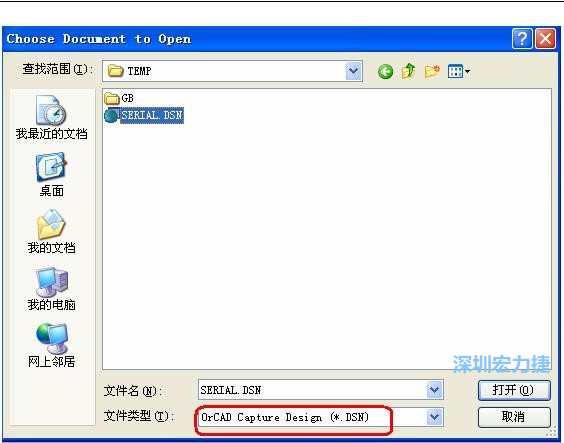 啟動(dòng) DXP 2004 ，選擇菜單 File －Open ，文件類型選 Orcad Capture Design(*.DSN)。