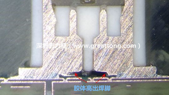  最后的結(jié)果出來了，人家原供應(yīng)商的連接器設(shè)計(jì)在焊腳與塑膠件(body)之間有一個(gè)小小的高度差(standoff)，零件腳硬是比塑膠件高出約0.1mm的間隙，就是這個(gè)間隙讓原供應(yīng)商的連接器完全免去與膠體下方的銅箔線路(cooper trace)或綠漆(solder mask)不平整所造成的翹高浮起問題。