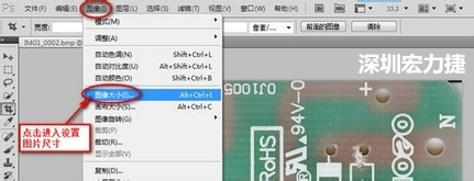  2.3 選擇  圖像 》 圖像大小。設(shè)置尺寸大小與實(shí)際測(cè)量的尺寸大小要一致