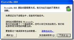 ③ 【字體選擇】不要選矢量，否則程序可能會報錯。